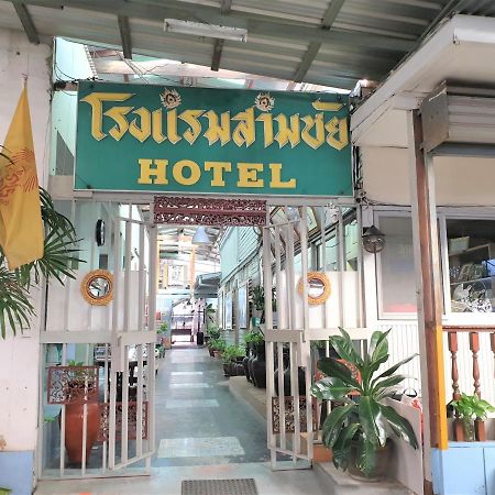 Samchai Hotel Si Racha Exteriér fotografie